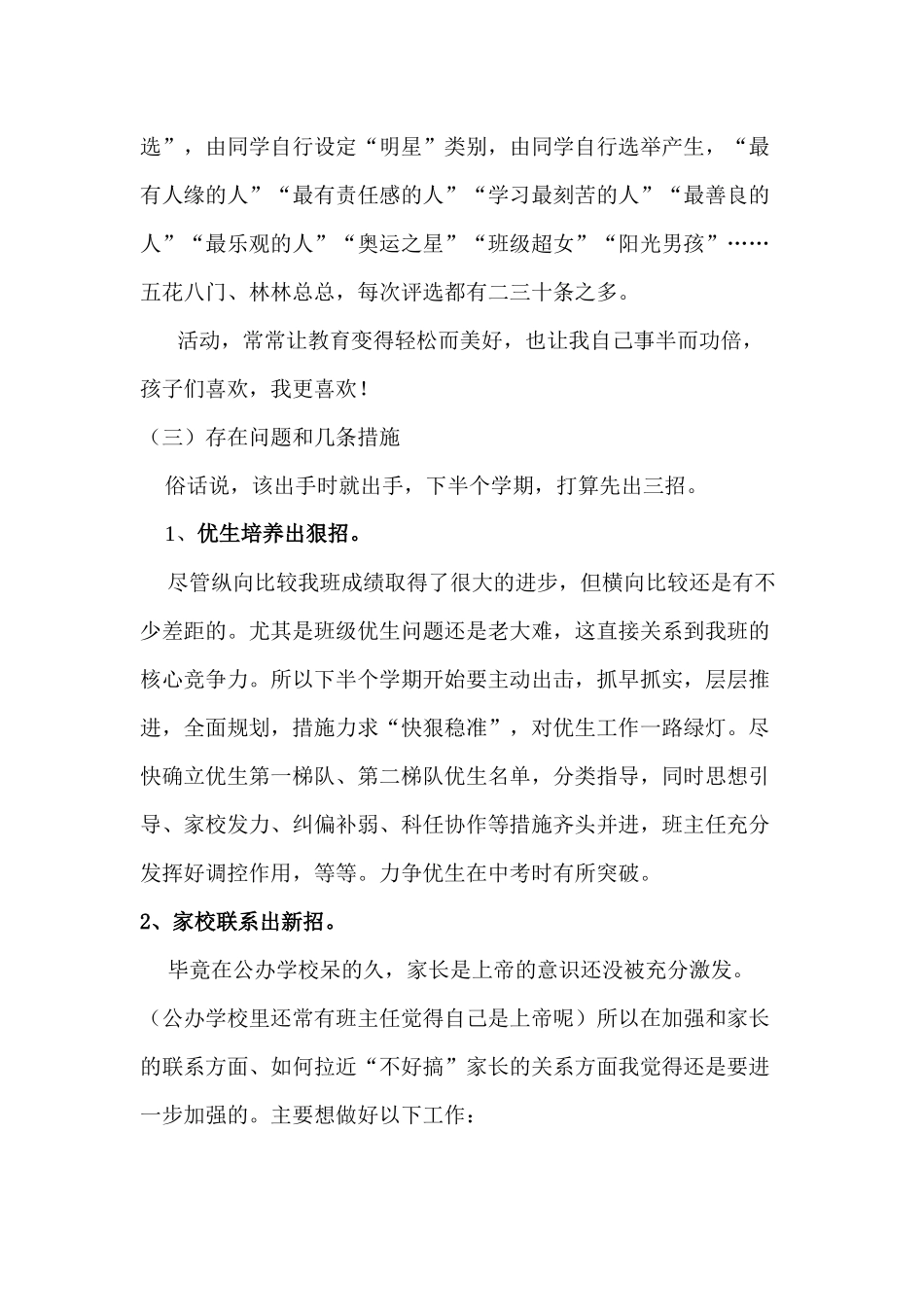 该出手时就出手_第3页