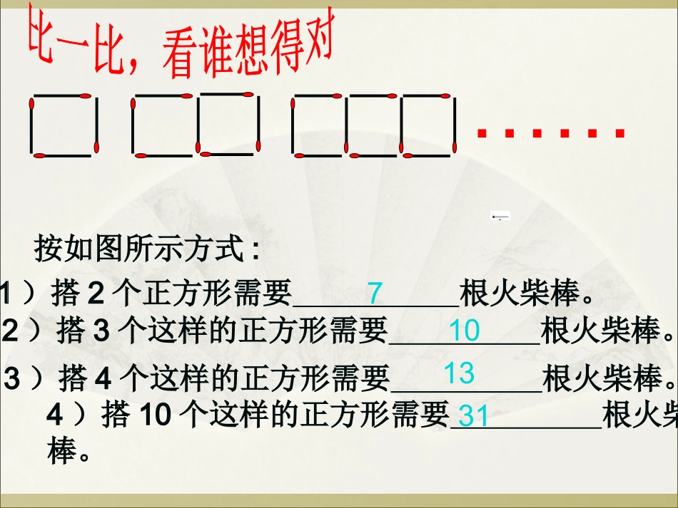 孙瑜-字母表示数_第3页