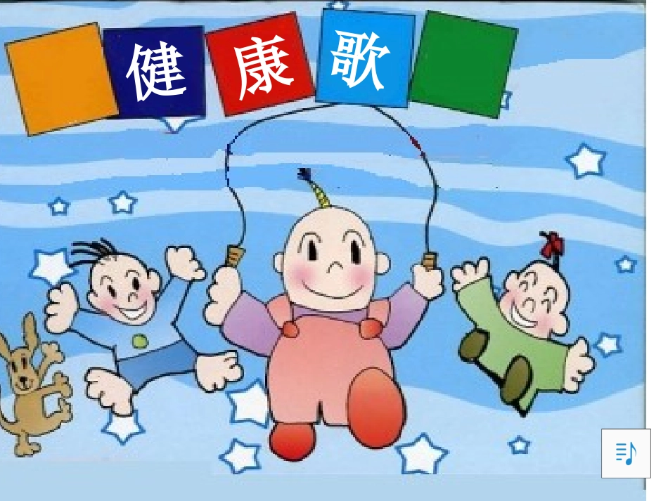 语文园地一有趣的游戏课件_(2)_第1页