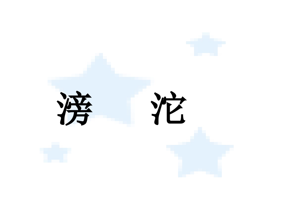 听写大赛-第三场_第2页