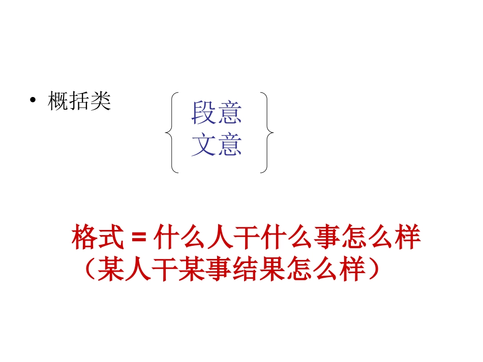 中考记叙文答题技巧_第2页