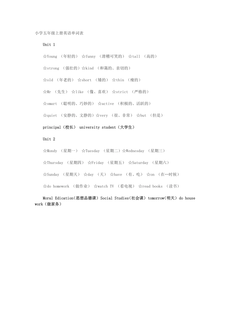 英语单词一二单元_第1页