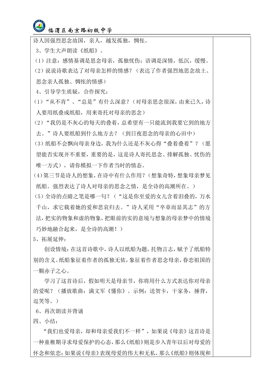 《冰心诗四首》_第3页