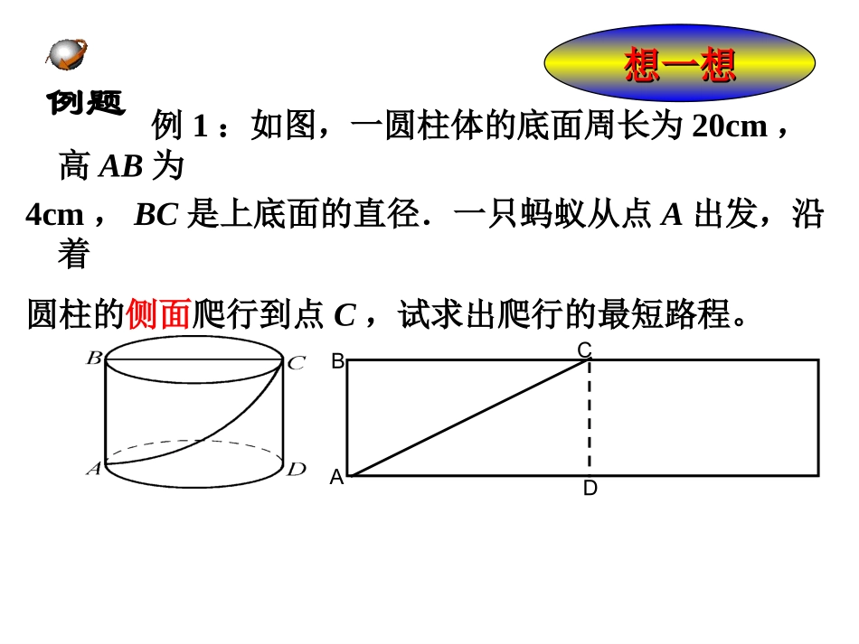 蚂蚁怎么走最近_第2页