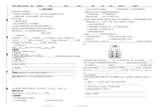 探究水的组成