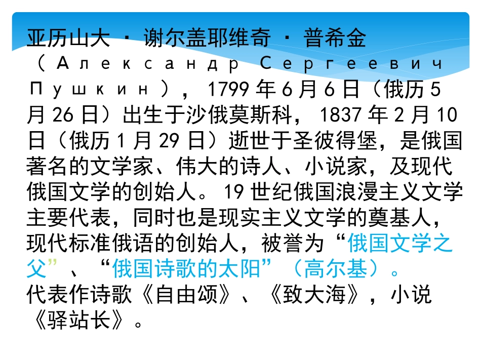 假如生活欺骗了你(1)_第3页
