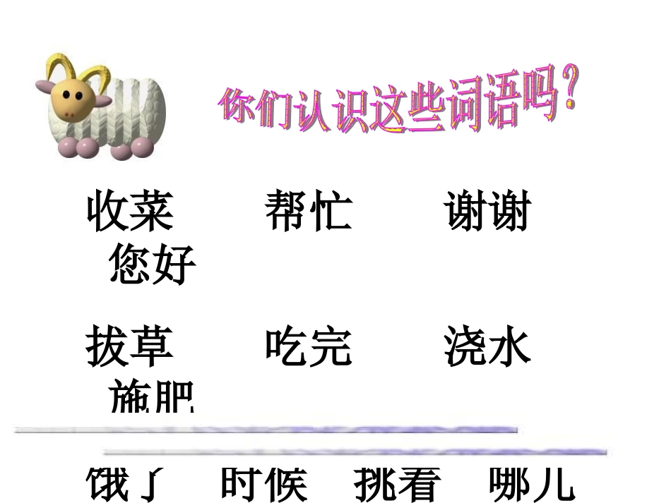 《小白兔和小灰兔》课件12()_第2页