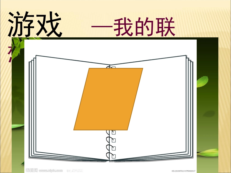 手绘线图物象立体的表达_第3页