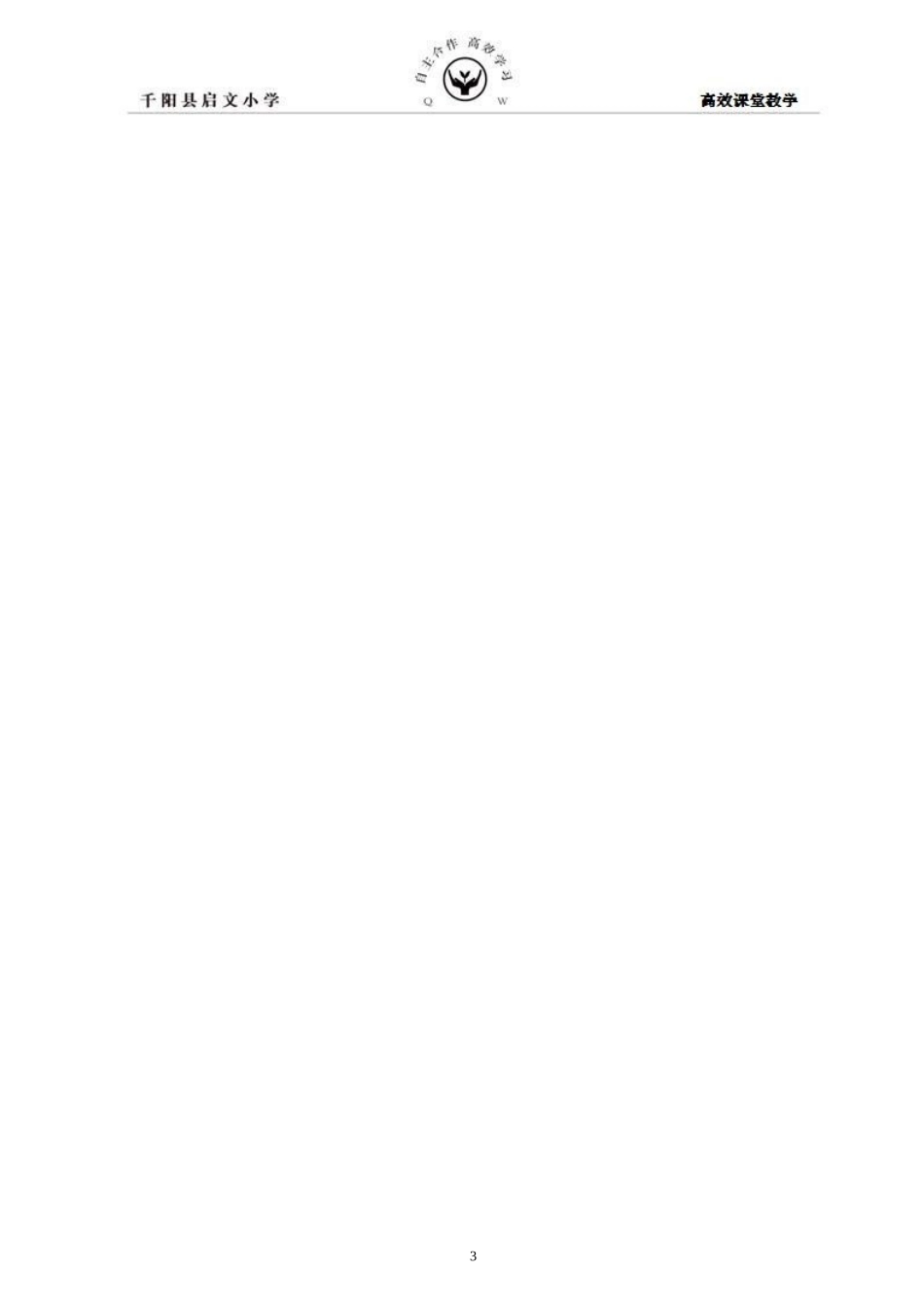 含有圆的组合图形面积导学案_第3页