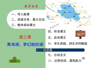 青海湖，梦幻般的湖