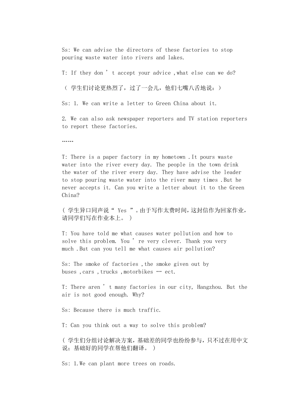 初中英语教学典型案例分析_第2页