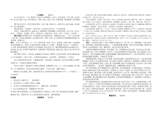 小石潭记柳宗元