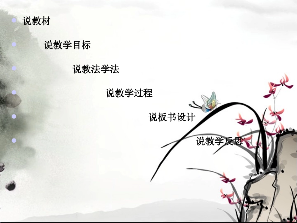 动物与能量fangan1_第2页