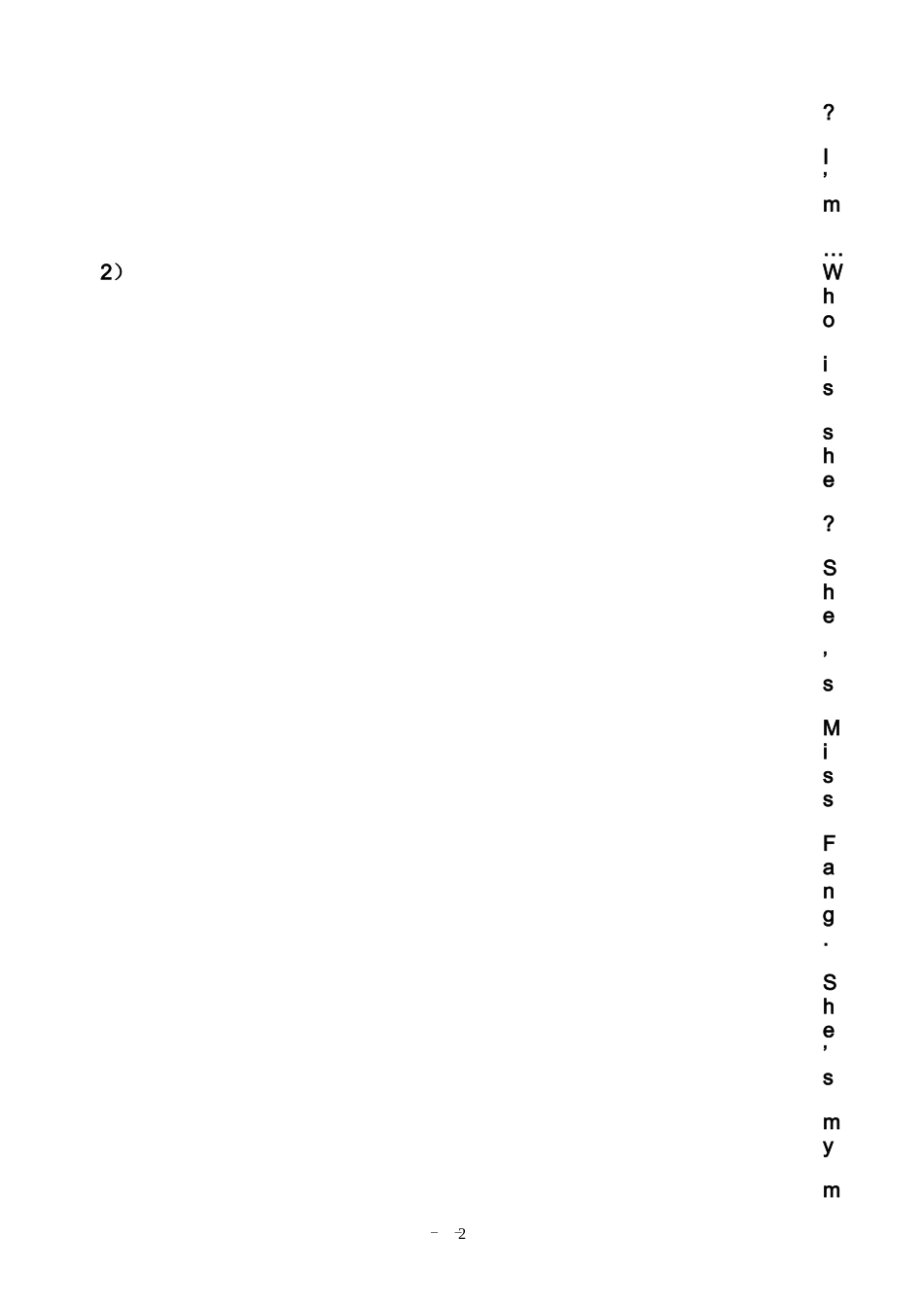 一年级周末朗读纸15_第2页