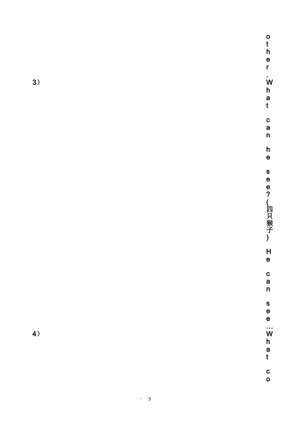 一年级周末朗读纸15_第3页