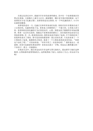 在我记忆的长河中