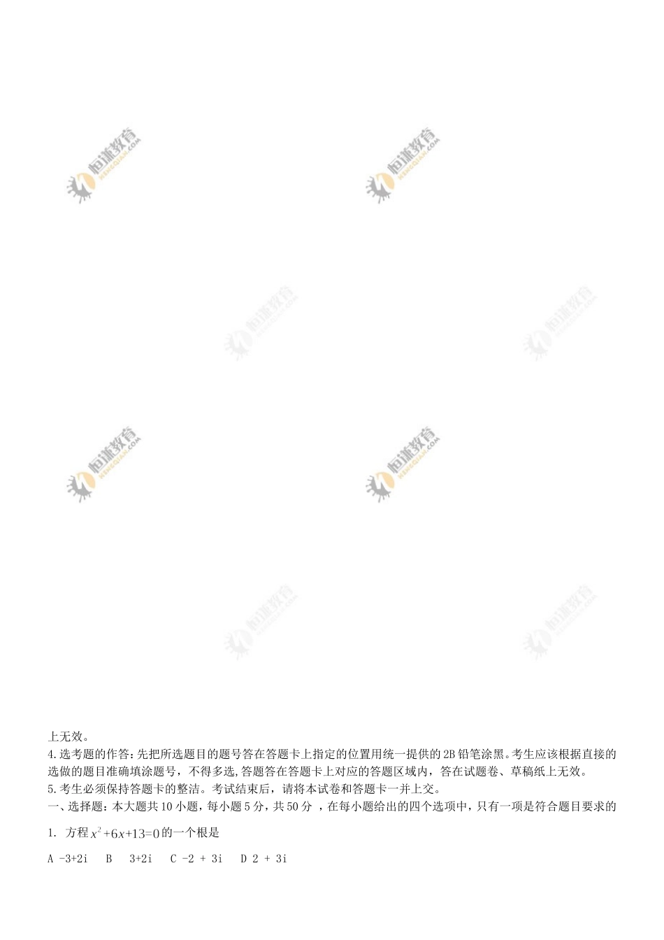 2012年湖北高考数学理科试题详细解答_第2页