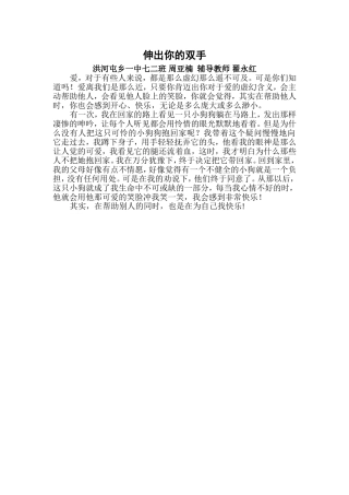 七二班周亚楠校