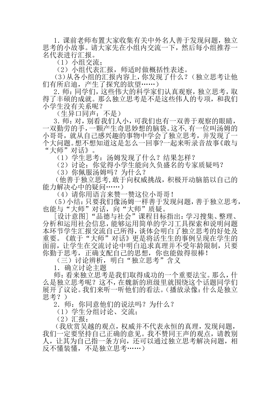 我是自己的主人_第2页