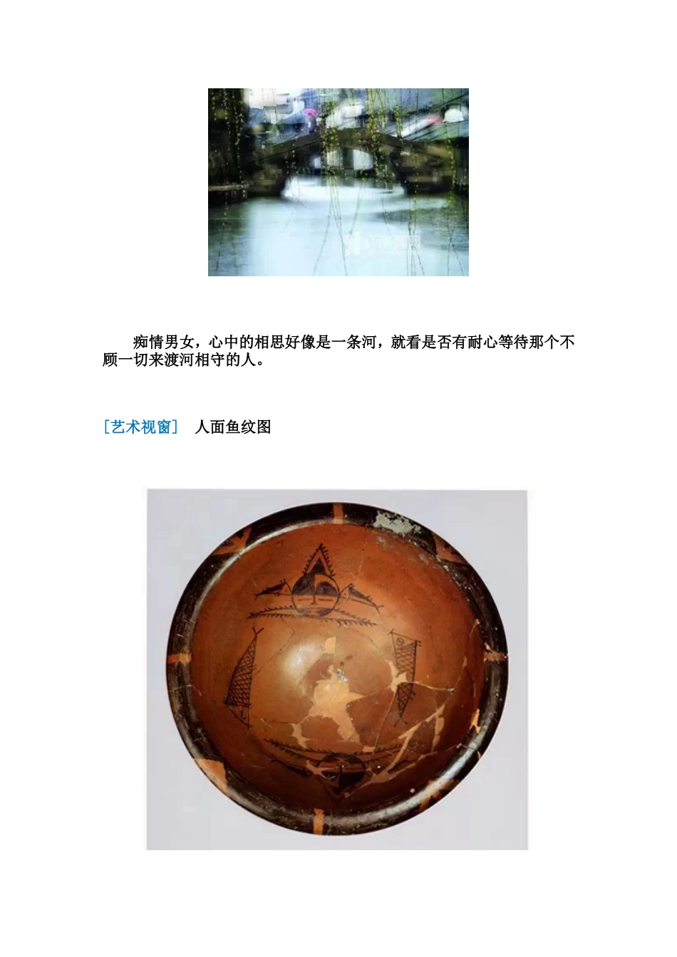 满身风雨来践约—《诗经郑风风雨》赏析_第2页