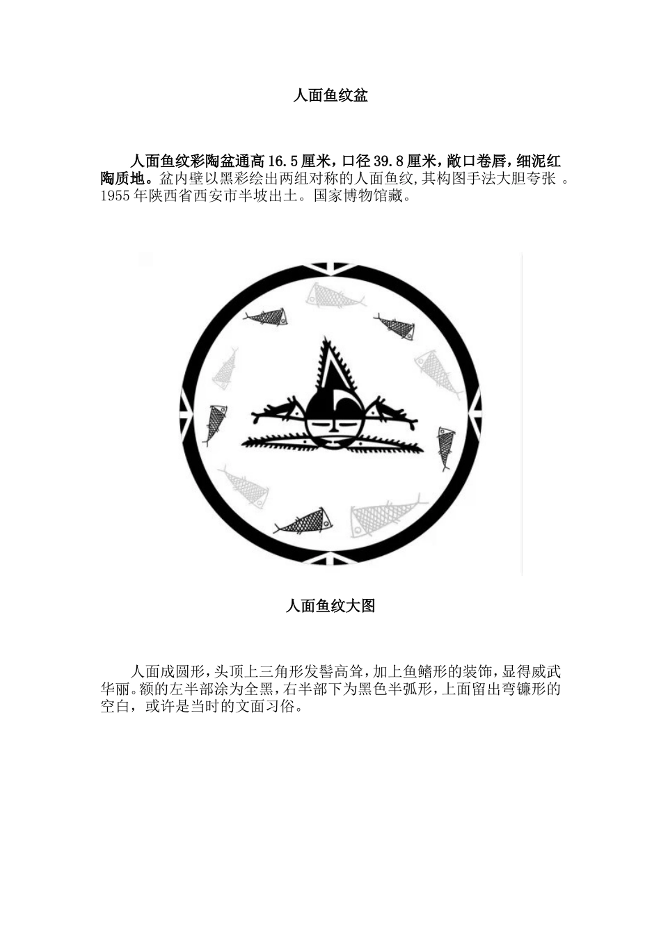 满身风雨来践约—《诗经郑风风雨》赏析_第3页