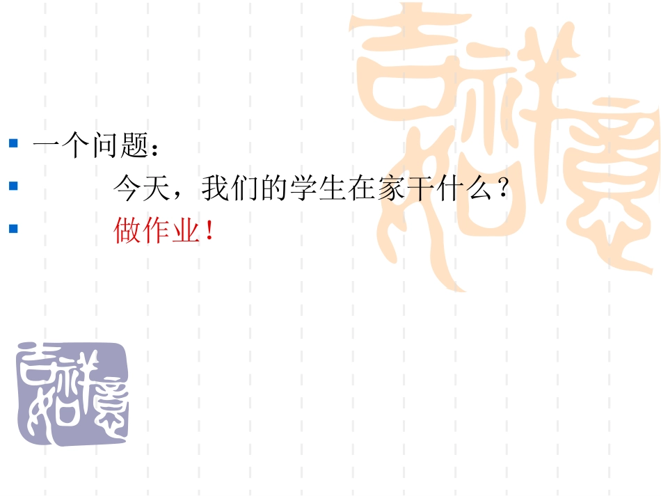 初中语文作业设计1111_第2页