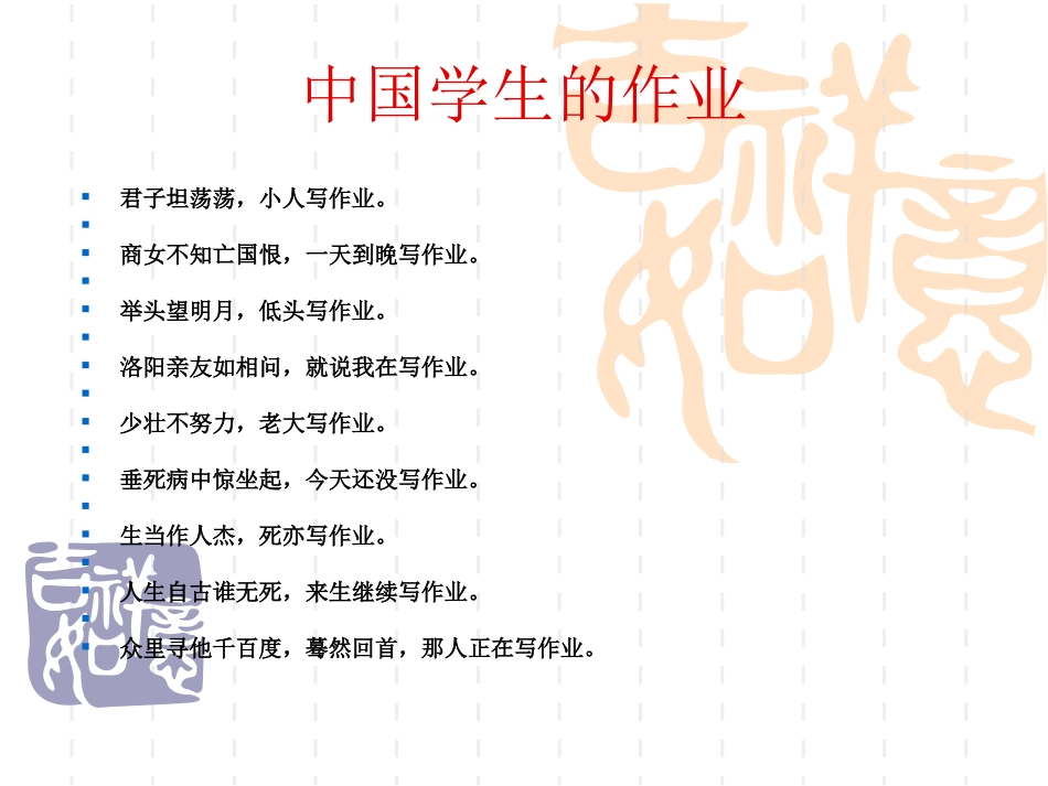 初中语文作业设计1111_第3页