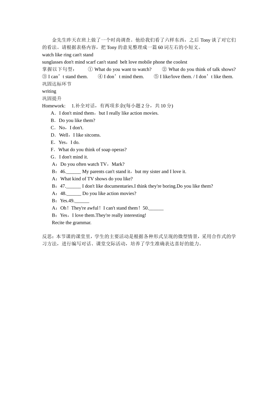 陈金娥同课异构_第2页