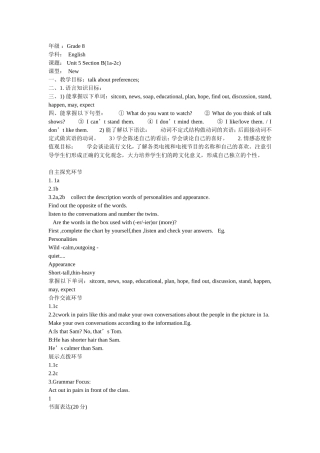 陈金娥同课异构