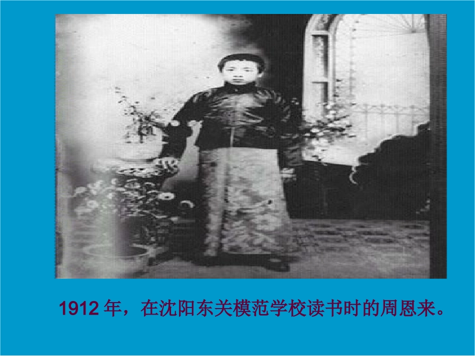 《为中华之崛起而读书》_第3页