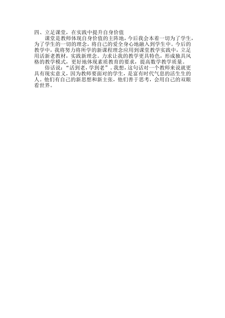 时刻不忘记学习_第2页