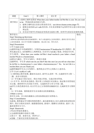 全新PEP六年级上册unit5教案