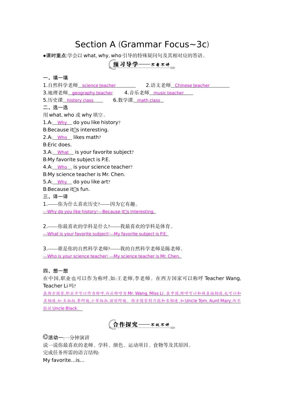 七年级上Unit9《SectionA(GrammarFocus~3c)》导学案_第1页