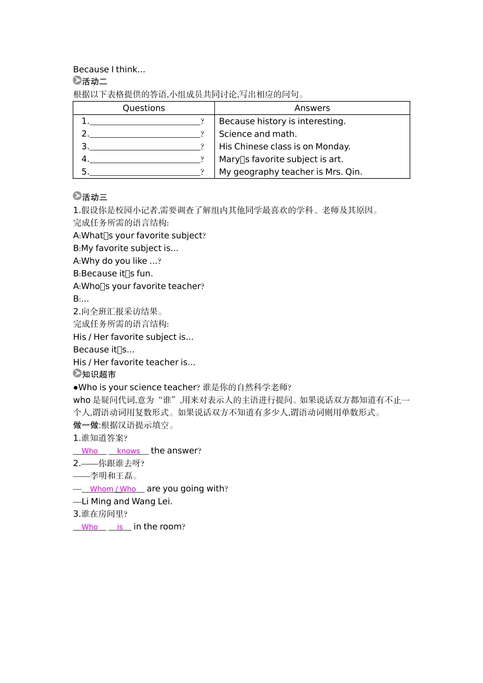 七年级上Unit9《SectionA(GrammarFocus~3c)》导学案_第2页