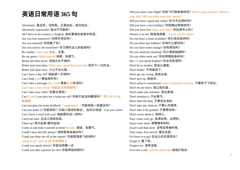 英语日常用语365句(7p)_第1页