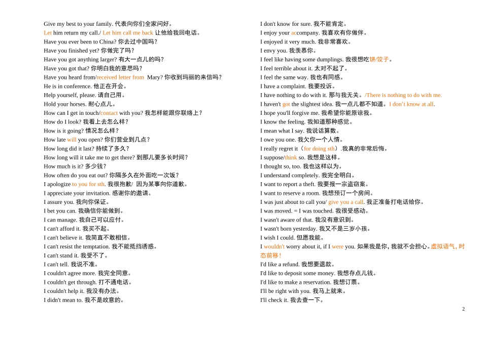 英语日常用语365句(7p)_第2页