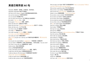 英语日常用语365句(7p)