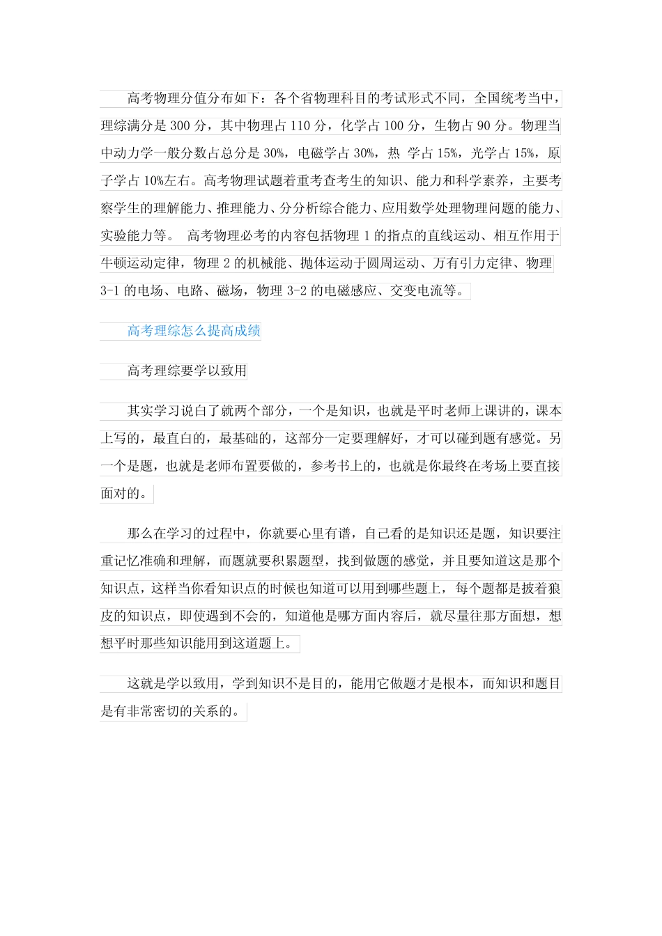 2023全国甲卷高考理综试题及答案解析(图片版) _第2页