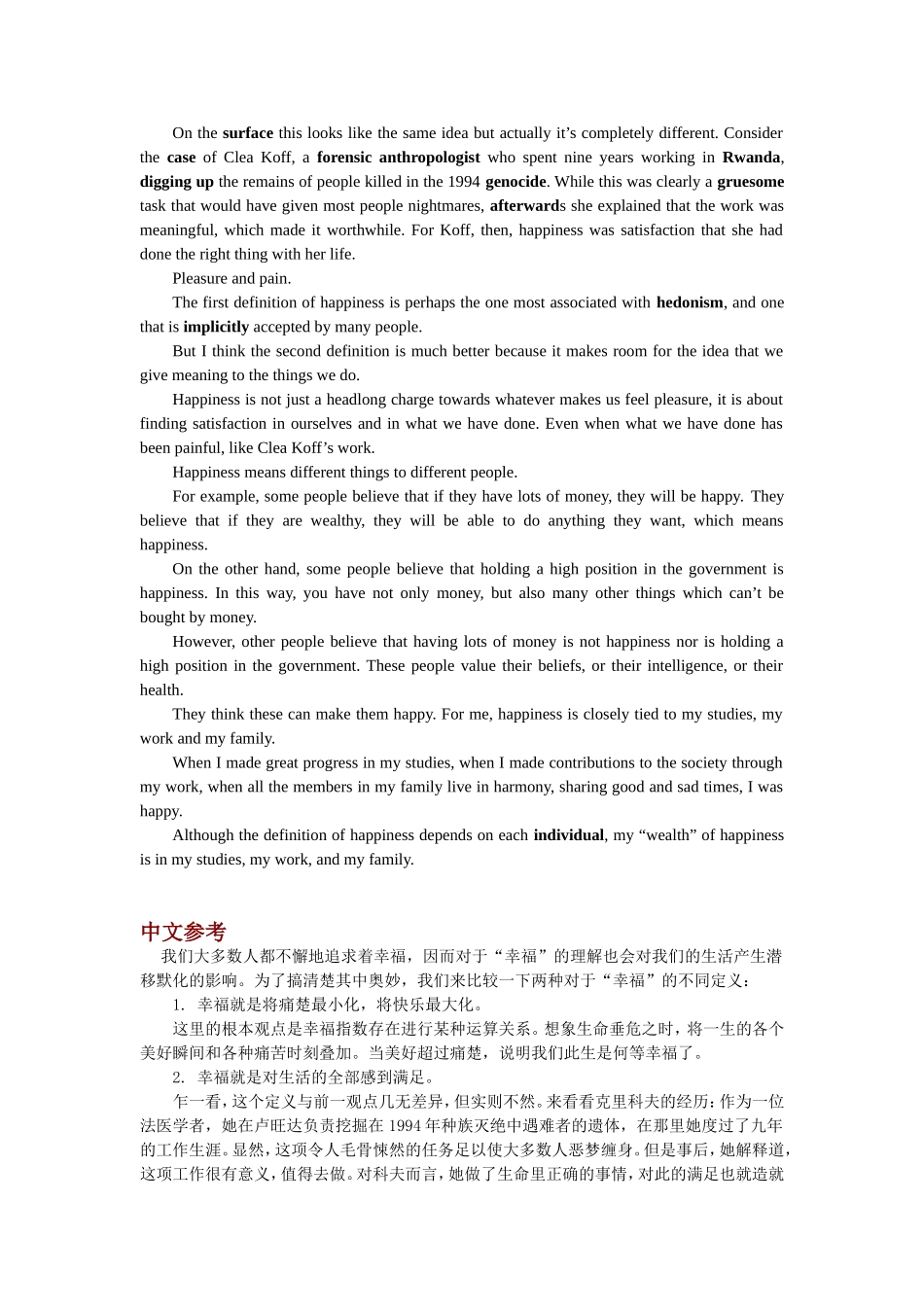 英语美文：幸福的意义_第2页