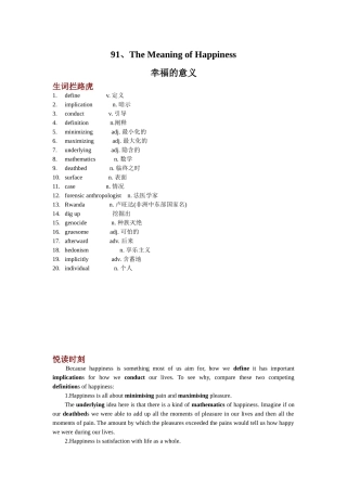 英语美文：幸福的意义