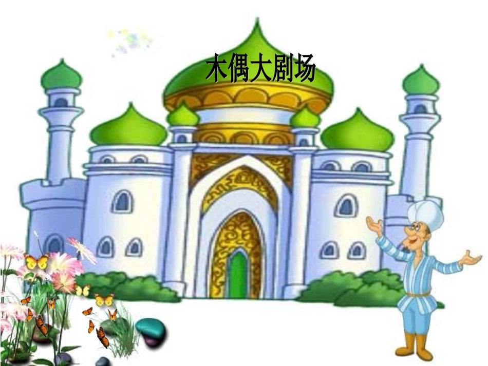 四个太阳肖素娟_第1页