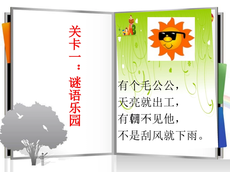 四个太阳肖素娟_第3页