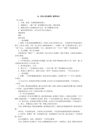 刘超教学设计