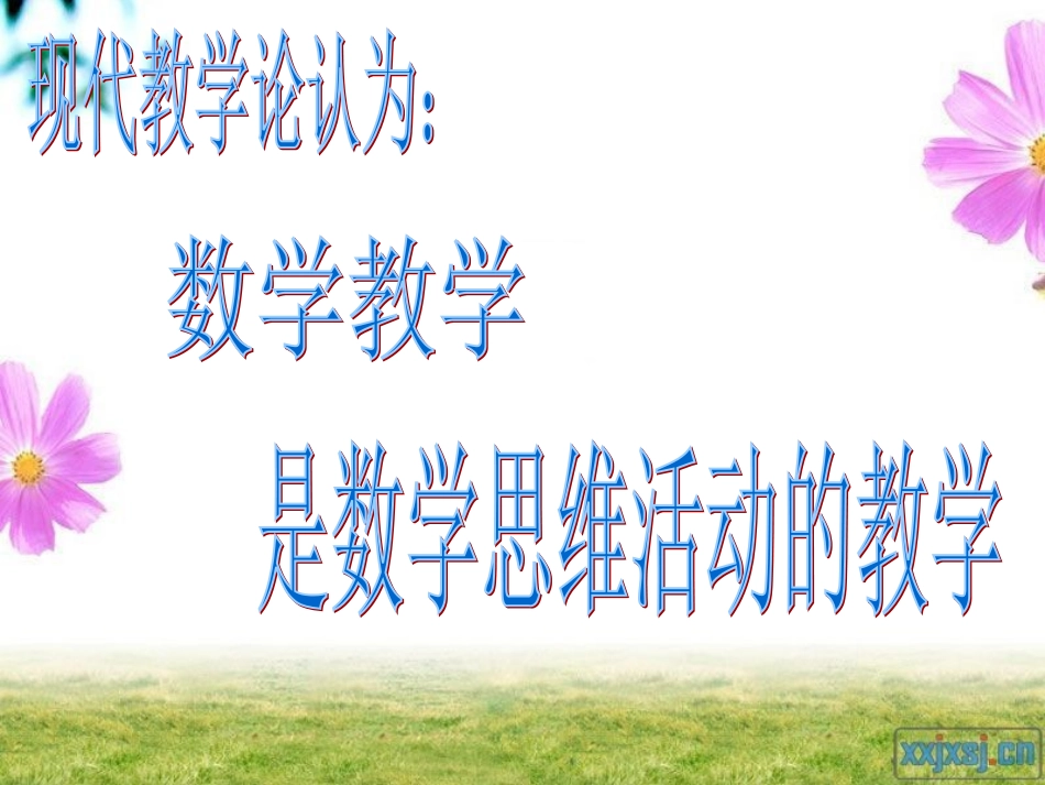 用字母表示数--说课课件111_第3页