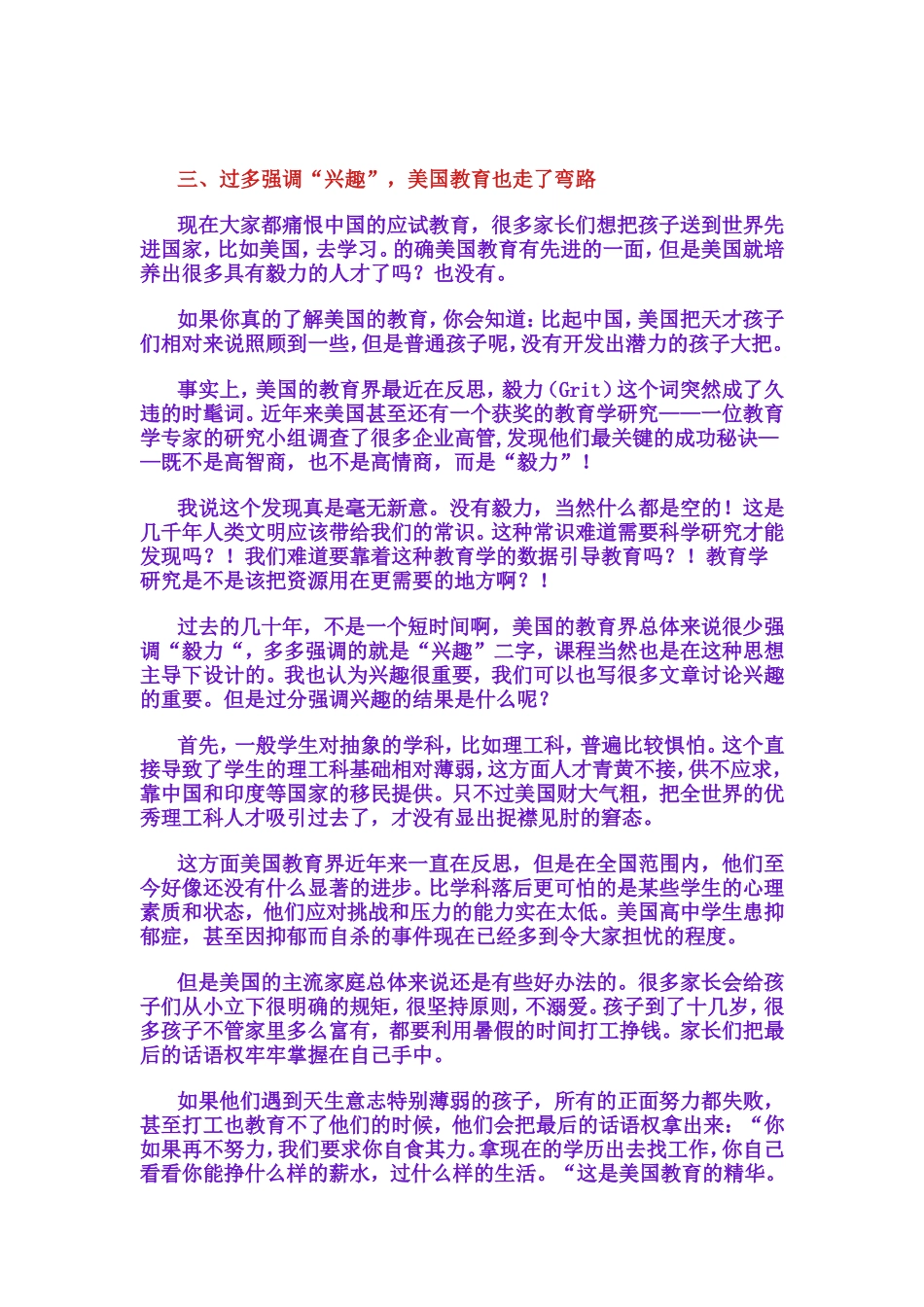 兴趣固然重要_第3页