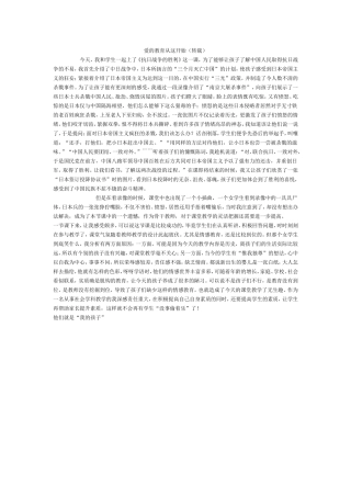 爱的教育从这开始