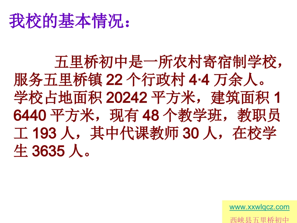 全市西峡三疑三探报告会_第3页