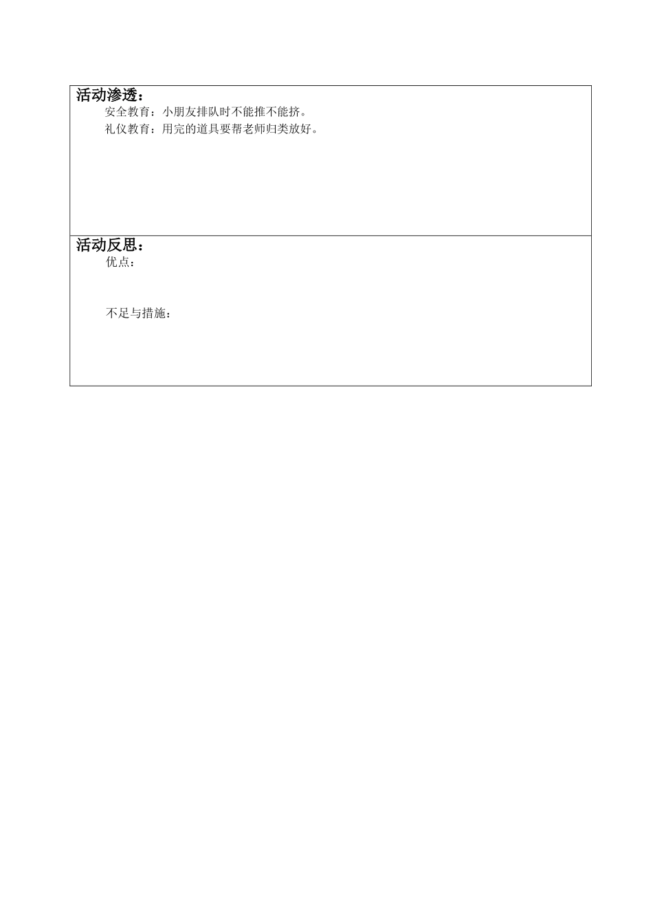 常芸教案《交替排序》_第2页