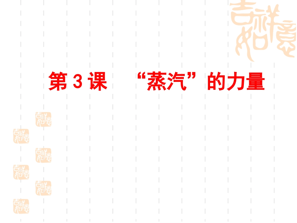 两次工业革命_第2页