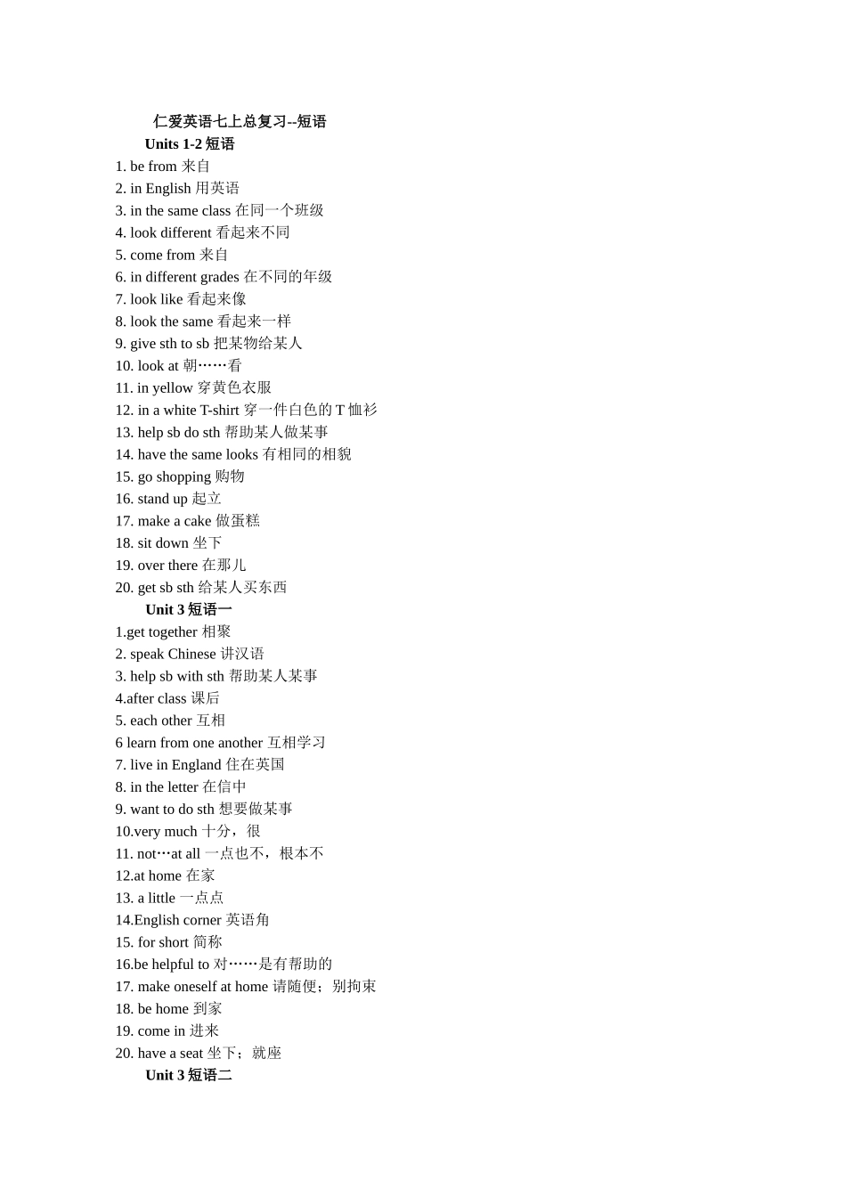 七上英语短语_第1页